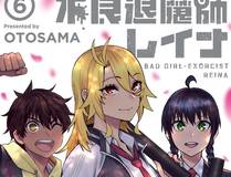我的徒弟都是大反派漫画封面